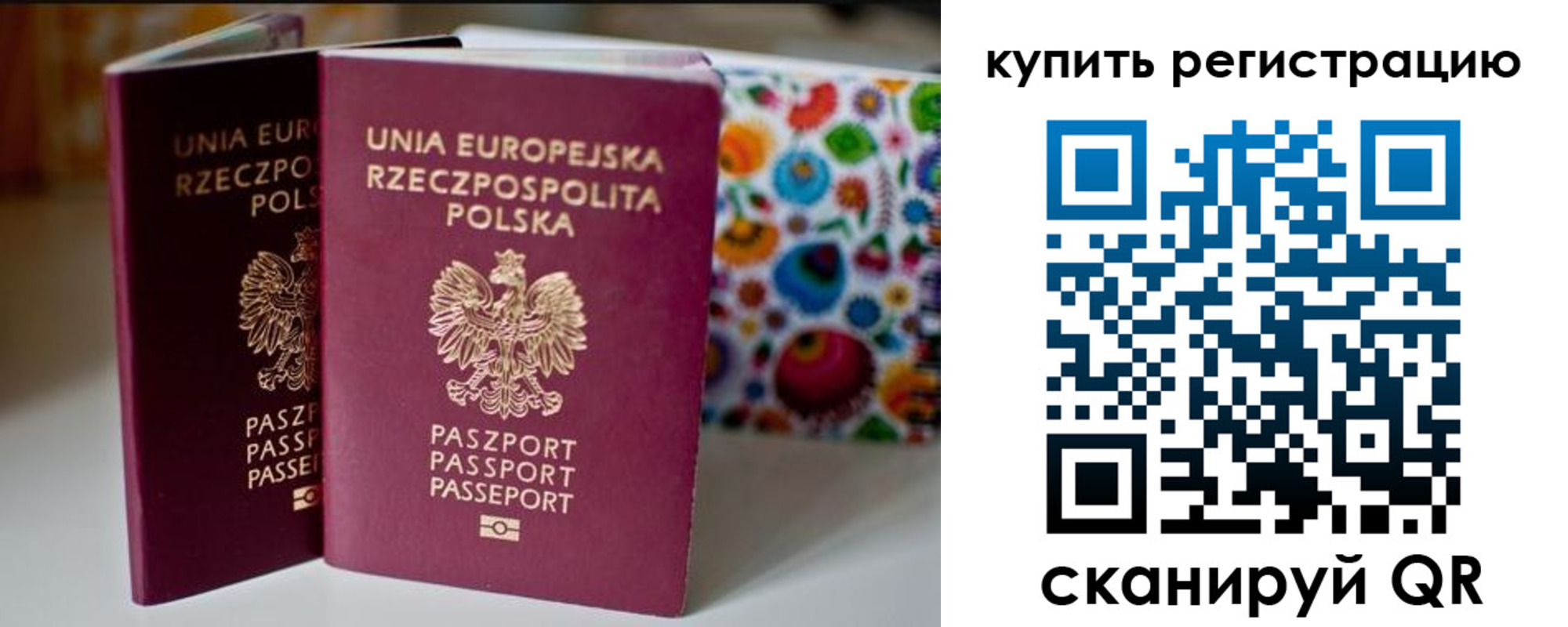 прописка для военкомата в Рузе