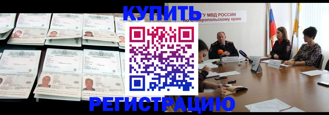 миграционный учет в Рузе