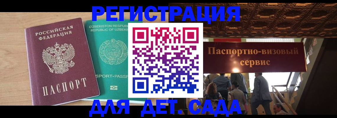 прописка от собственника в Рузе