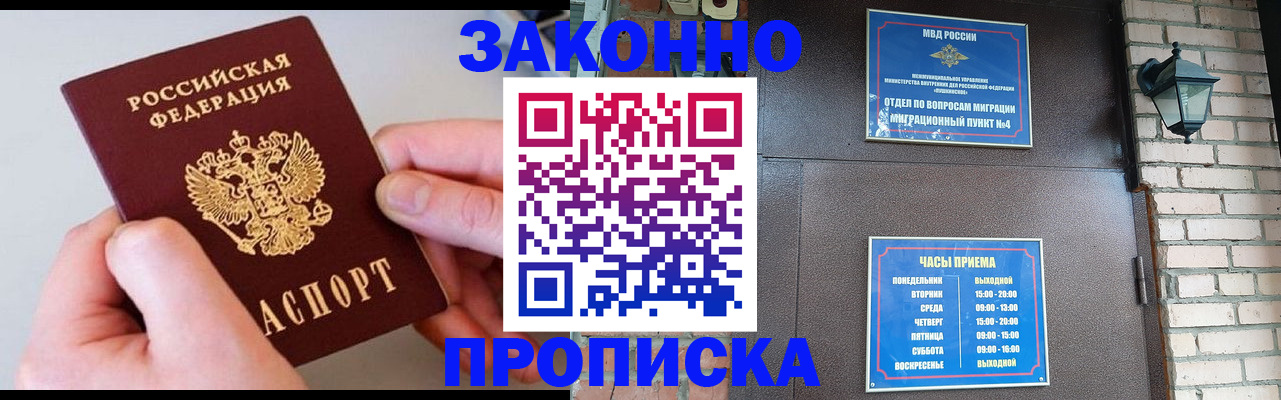 миграционный учет в Рузе