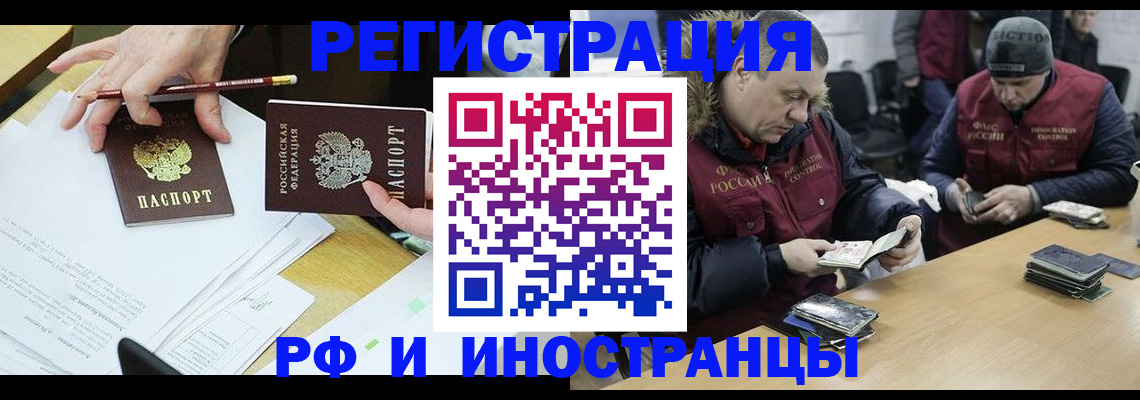 временная регистрация недорого в Рузе